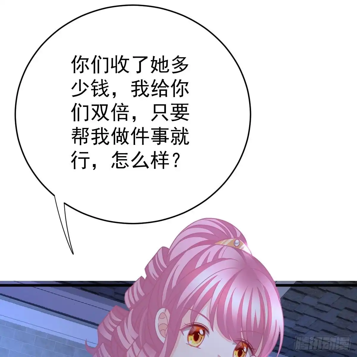 冰山总裁小萌妻（总裁要撩我） 倒戈 第55页