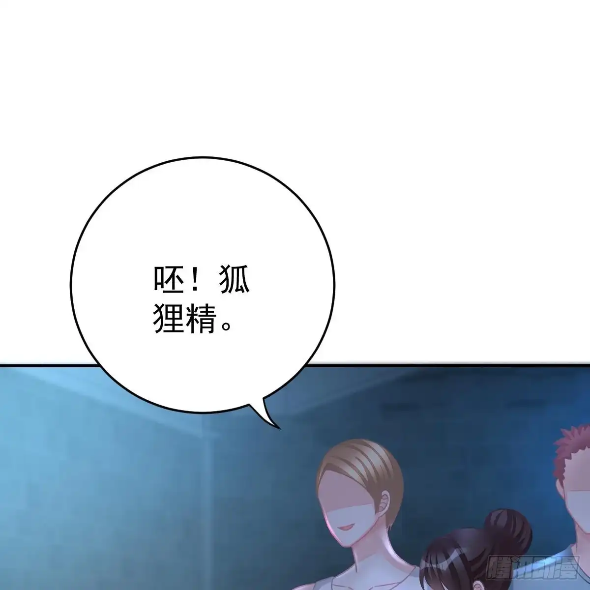冰山总裁小萌妻（总裁要撩我） 倒戈 第2页
