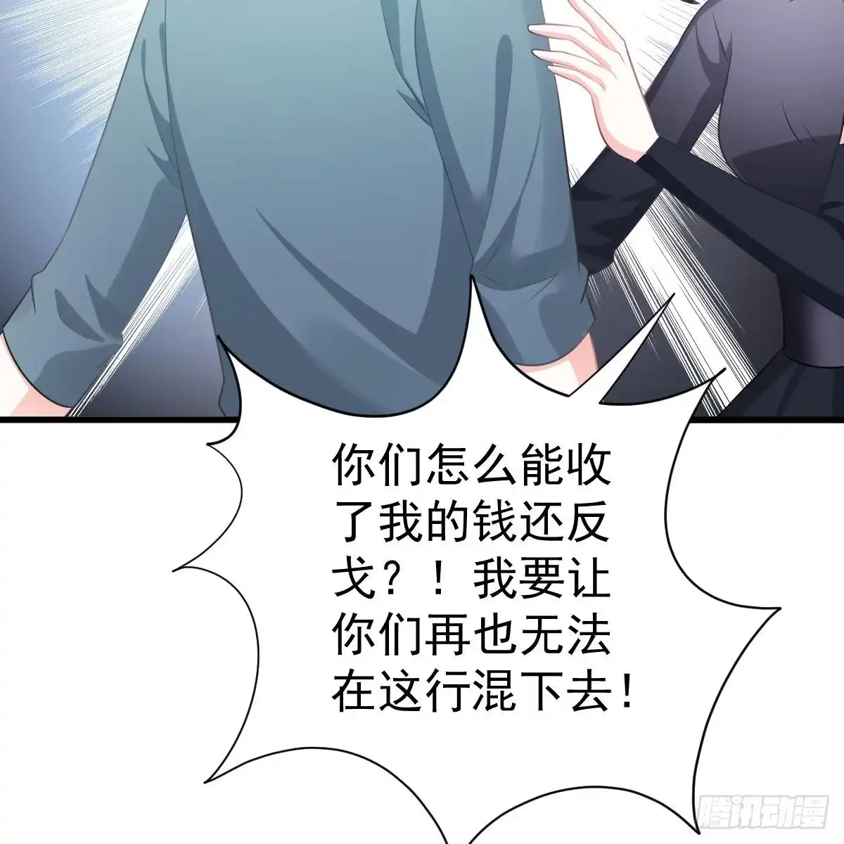 冰山总裁小萌妻（总裁要撩我） 倒戈 第60页