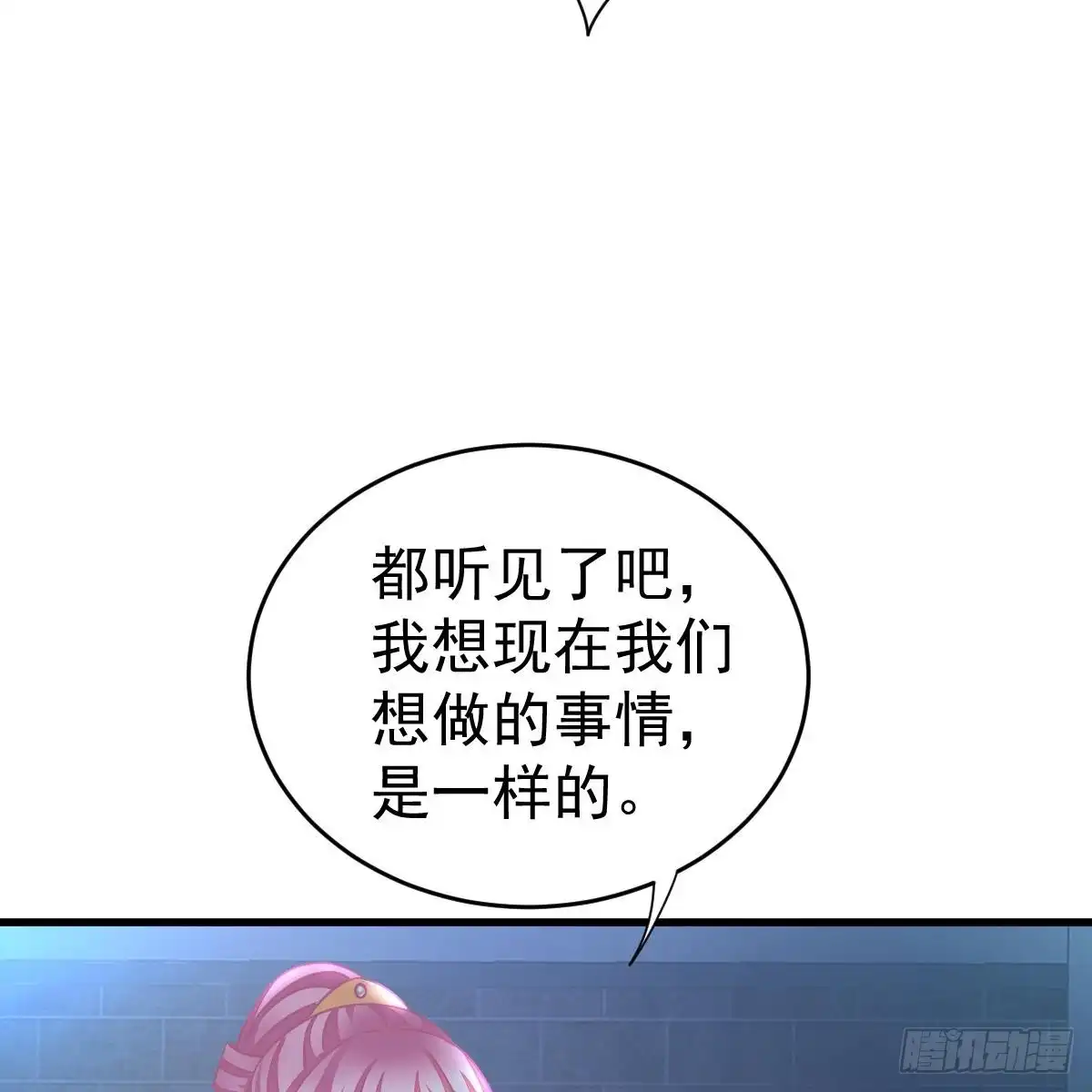 冰山总裁小萌妻（总裁要撩我） 倒戈 第61页