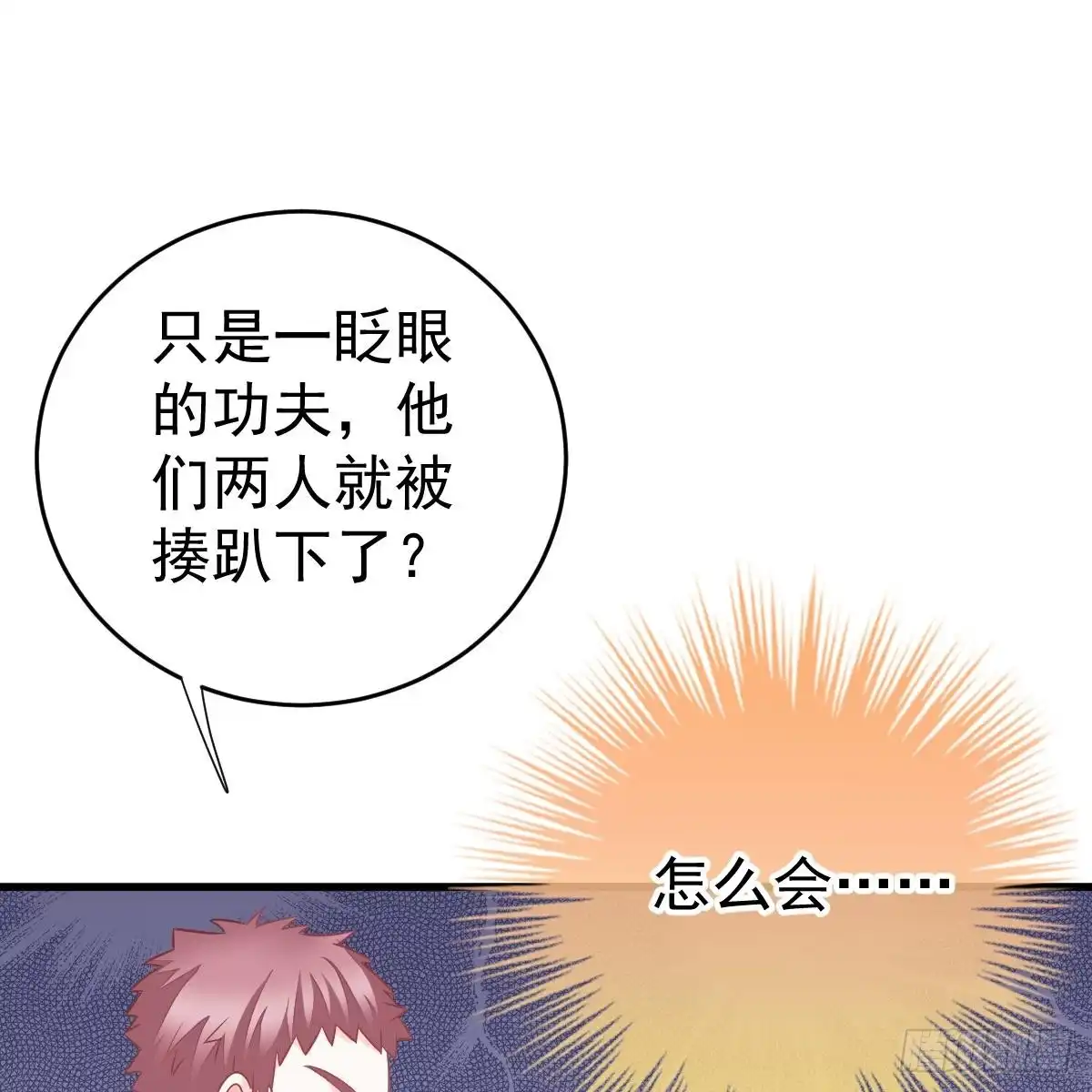 冰山总裁小萌妻（总裁要撩我） 倒戈 第53页