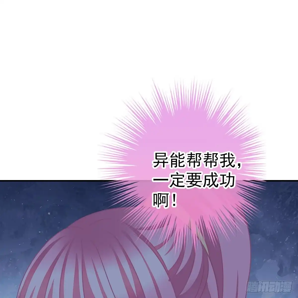 冰山总裁小萌妻（总裁要撩我） 倒戈 第12页