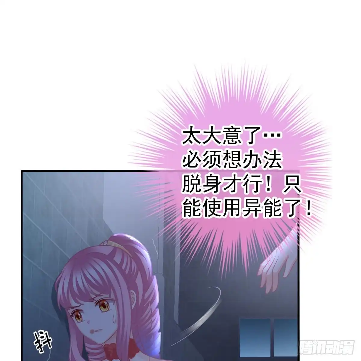 冰山总裁小萌妻（总裁要撩我） 倒戈 第10页