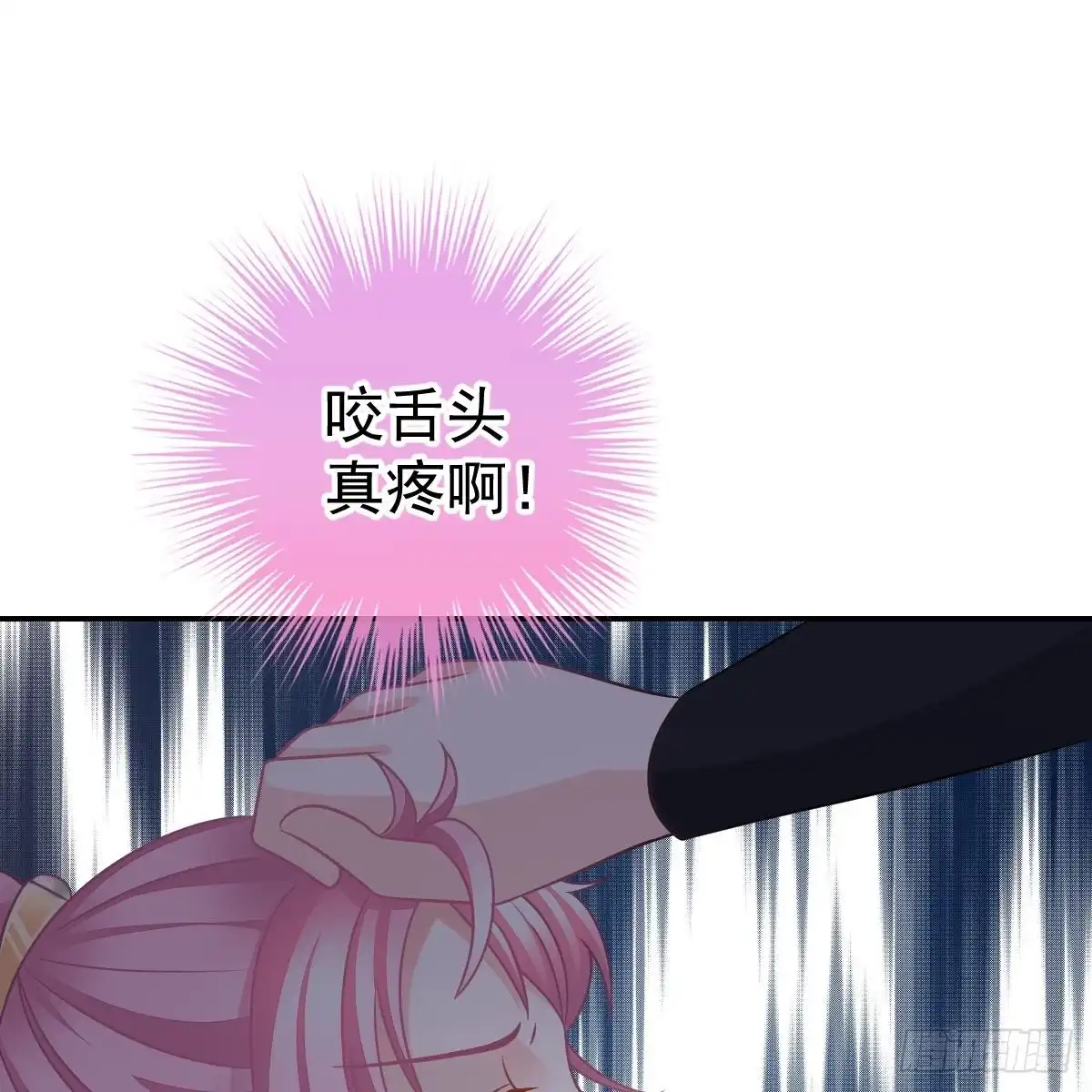 冰山总裁小萌妻（总裁要撩我） 倒戈 第27页