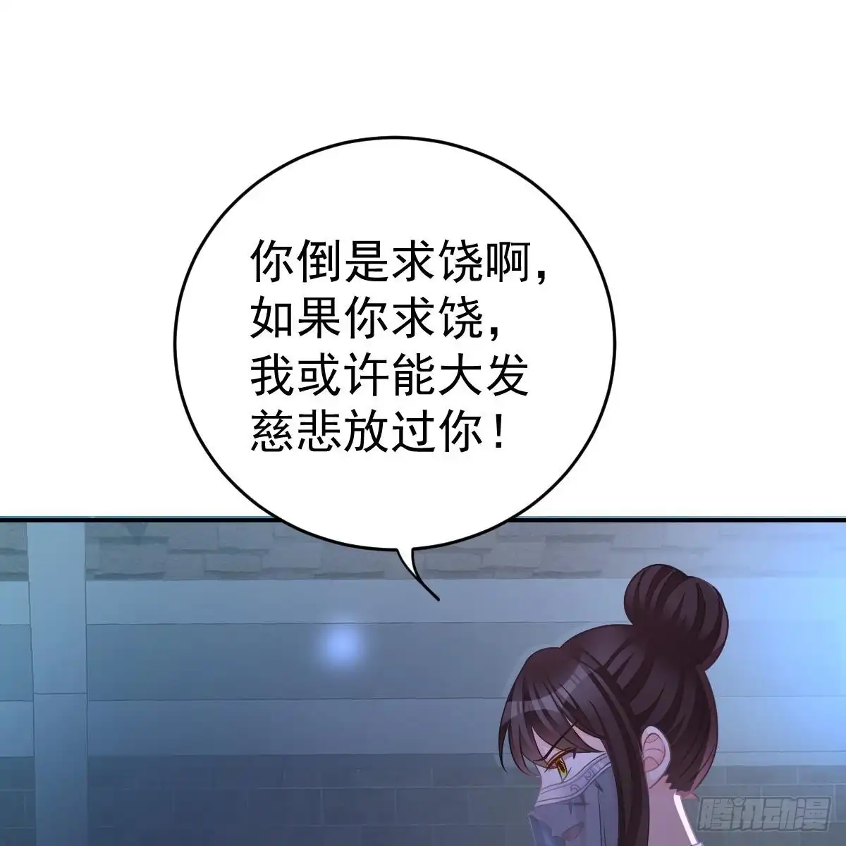 冰山总裁小萌妻（总裁要撩我） 倒戈 第24页