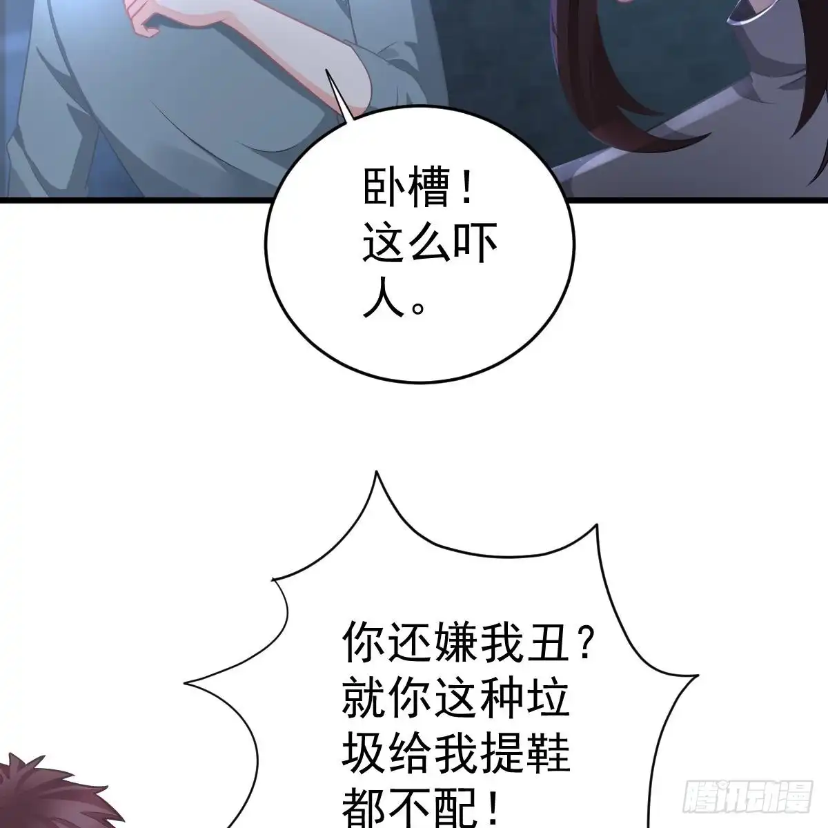 冰山总裁小萌妻（总裁要撩我） 倒戈 第47页