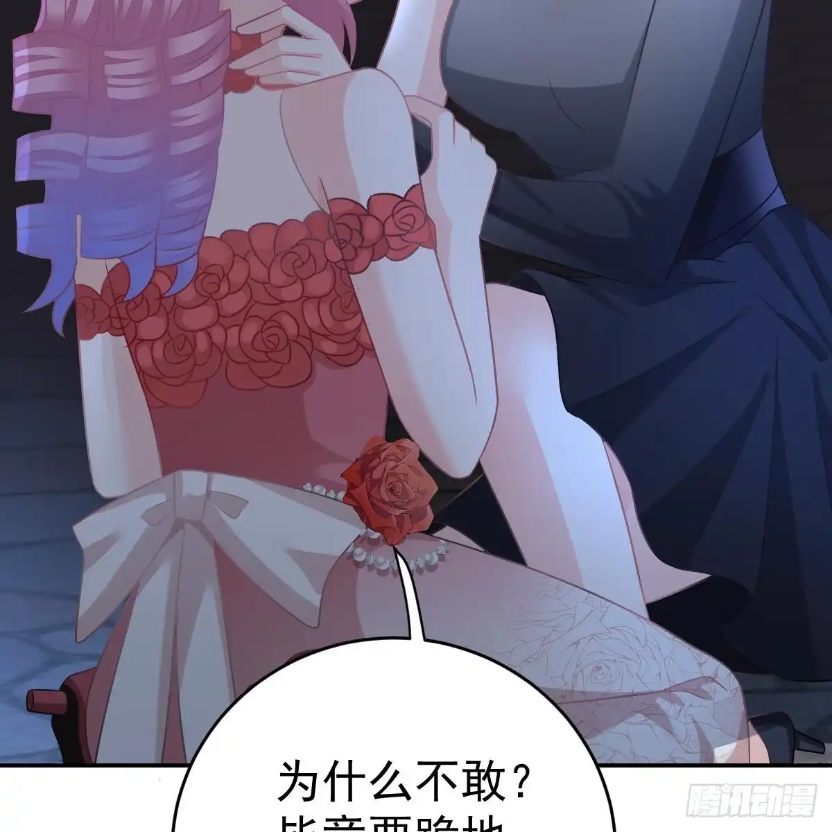 冰山总裁小萌妻（总裁要撩我） 倒戈 第33页