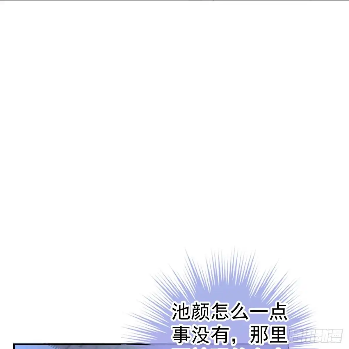 冰山总裁小萌妻（总裁要撩我） 付出代价 第46页