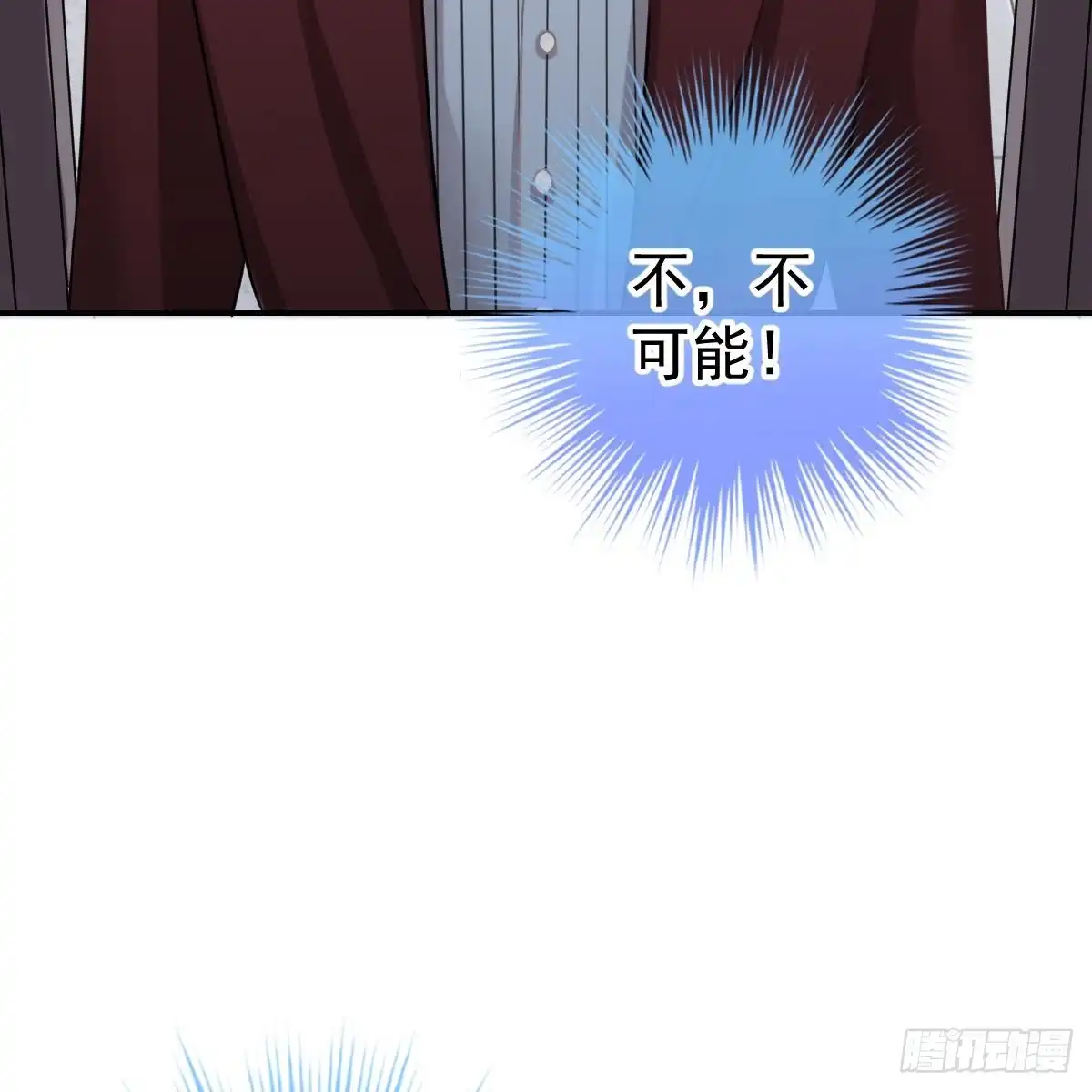 冰山总裁小萌妻（总裁要撩我） 付出代价 第23页