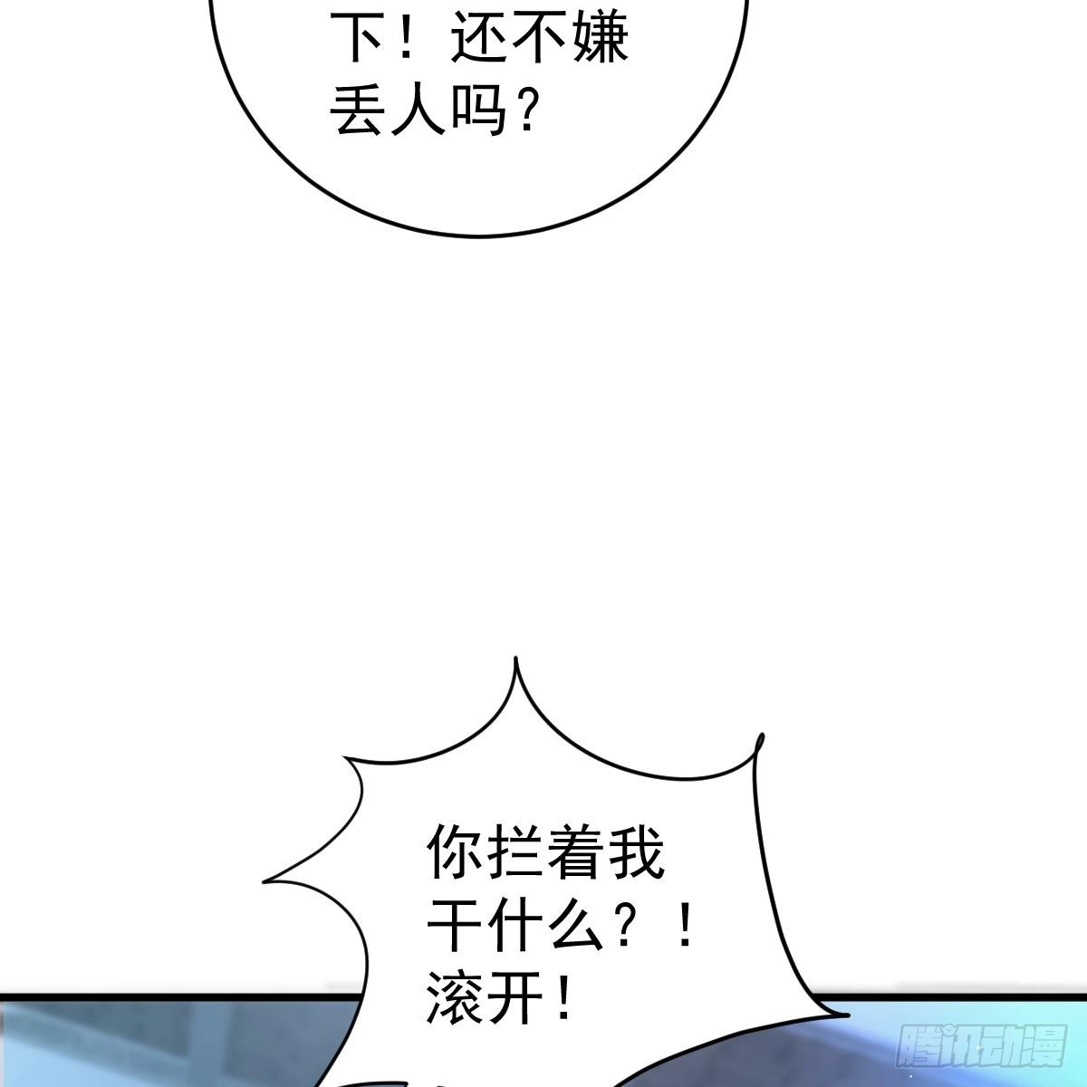 冰山总裁小萌妻（总裁要撩我） 付出代价 第56页