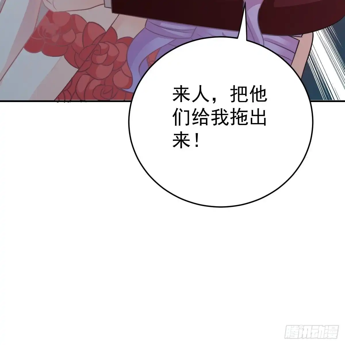 冰山总裁小萌妻（总裁要撩我） 付出代价 第51页