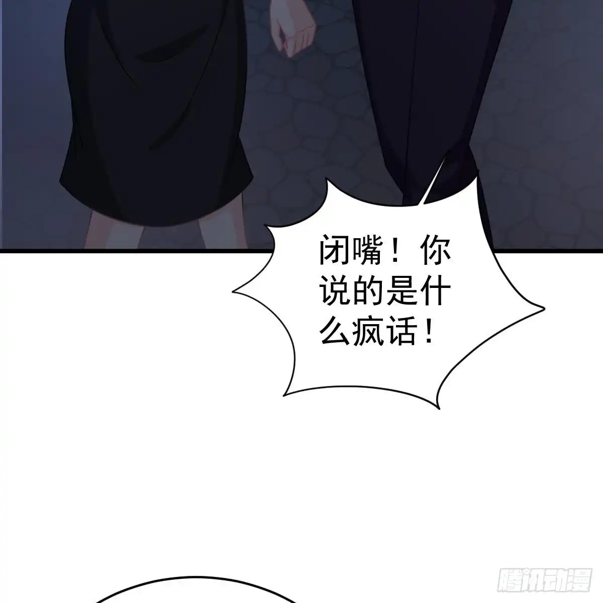 冰山总裁小萌妻（总裁要撩我） 付出代价 第68页