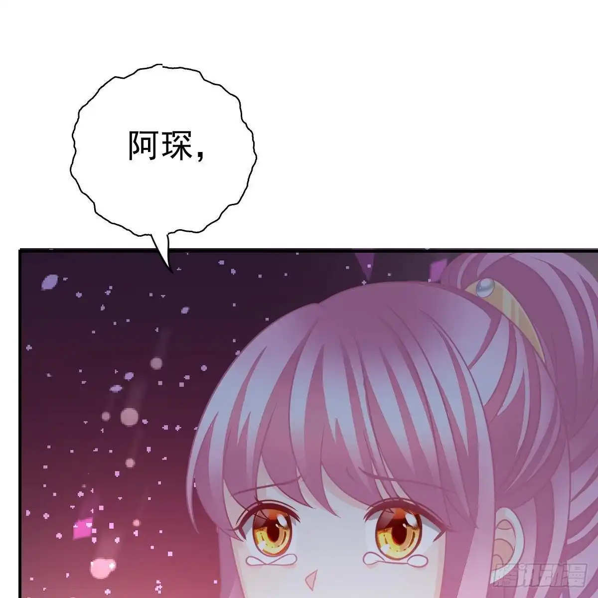 冰山总裁小萌妻（总裁要撩我） 付出代价 第29页
