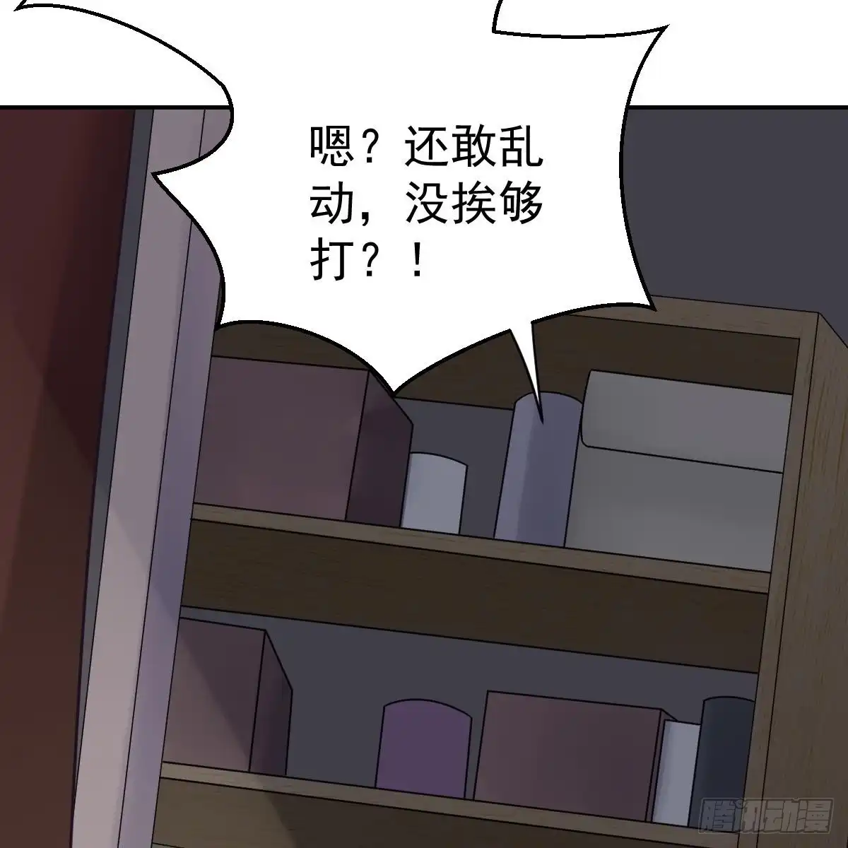 冰山总裁小萌妻（总裁要撩我） 付出代价 第19页