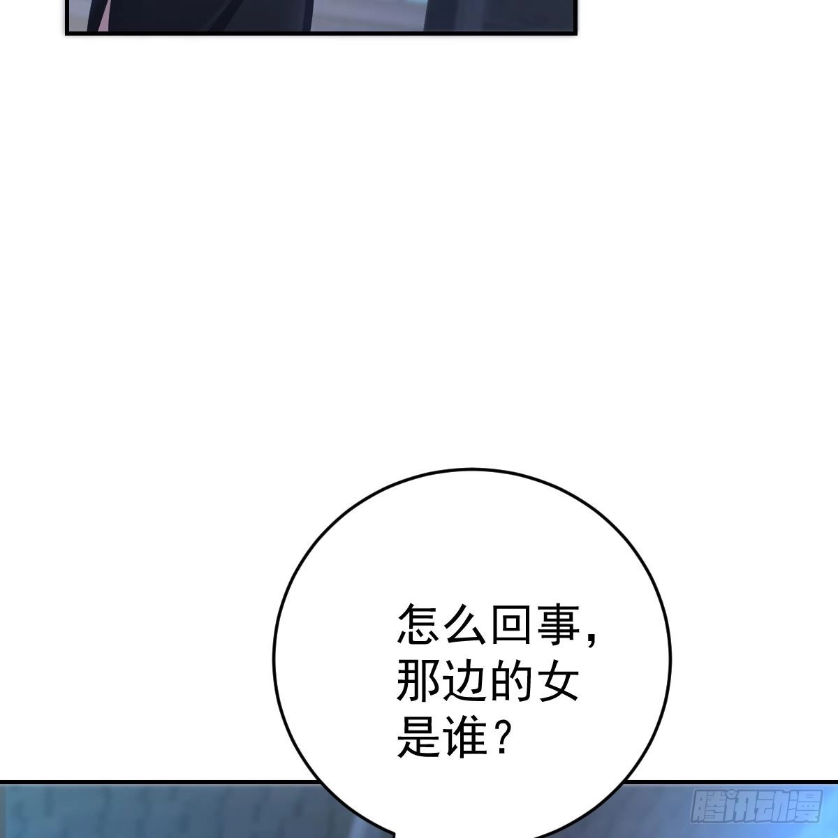 冰山总裁小萌妻（总裁要撩我） 付出代价 第35页