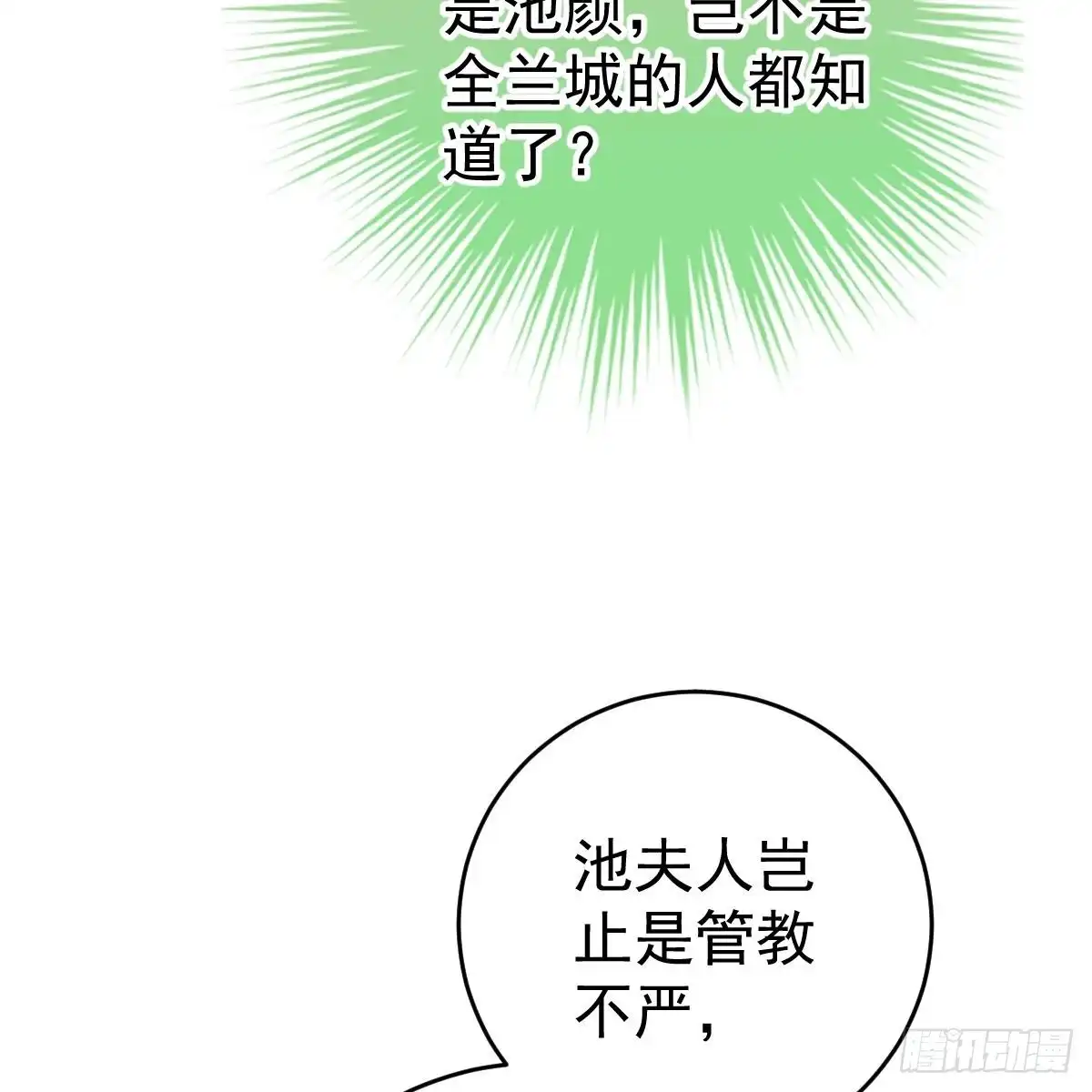 冰山总裁小萌妻（总裁要撩我） 付出代价 第43页