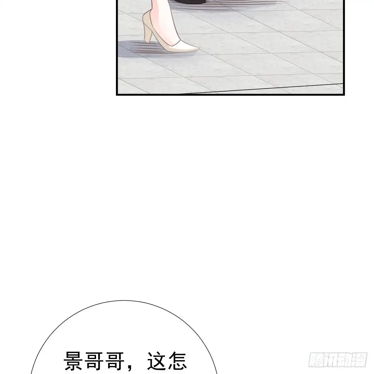 冰山总裁小萌妻（总裁要撩我） 付出代价 第3页