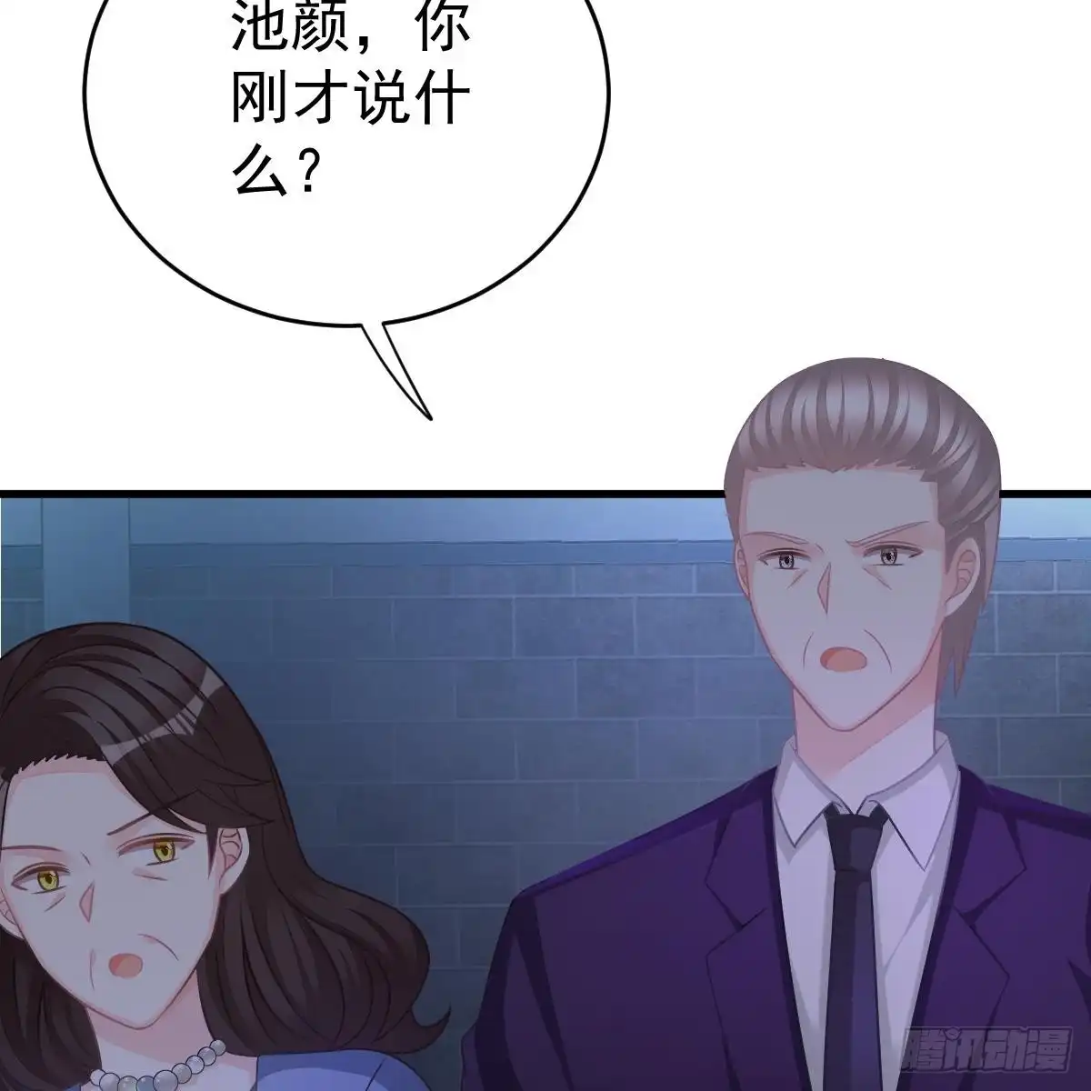 冰山总裁小萌妻（总裁要撩我） 付出代价 第73页