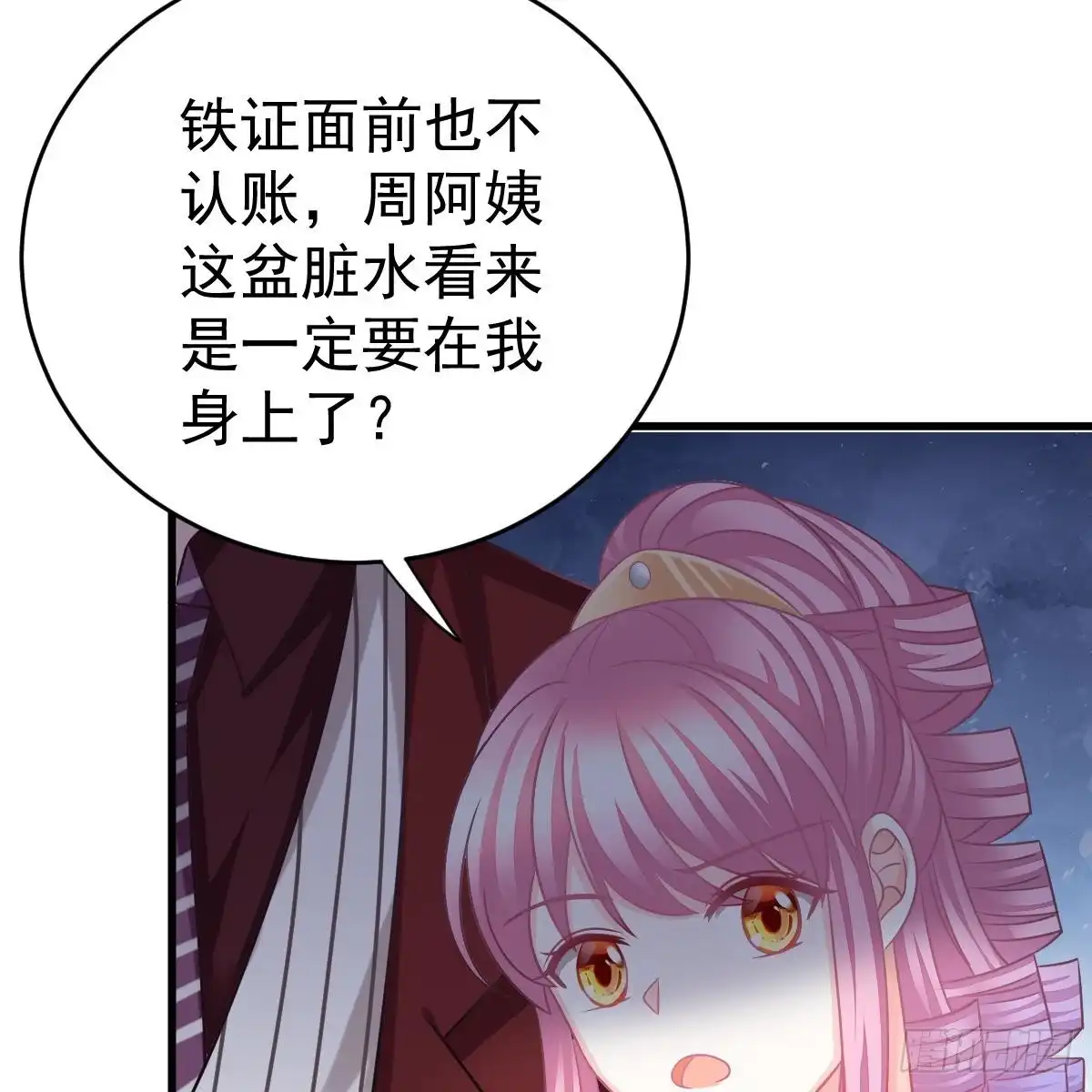 冰山总裁小萌妻（总裁要撩我） 付出代价 第69页