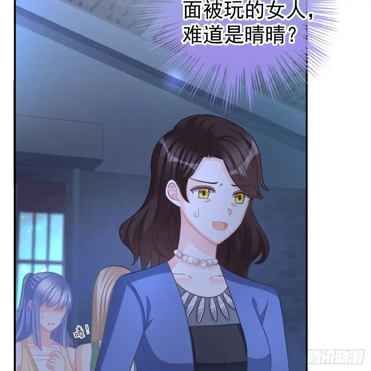冰山总裁小萌妻（总裁要撩我） 付出代价 第47页