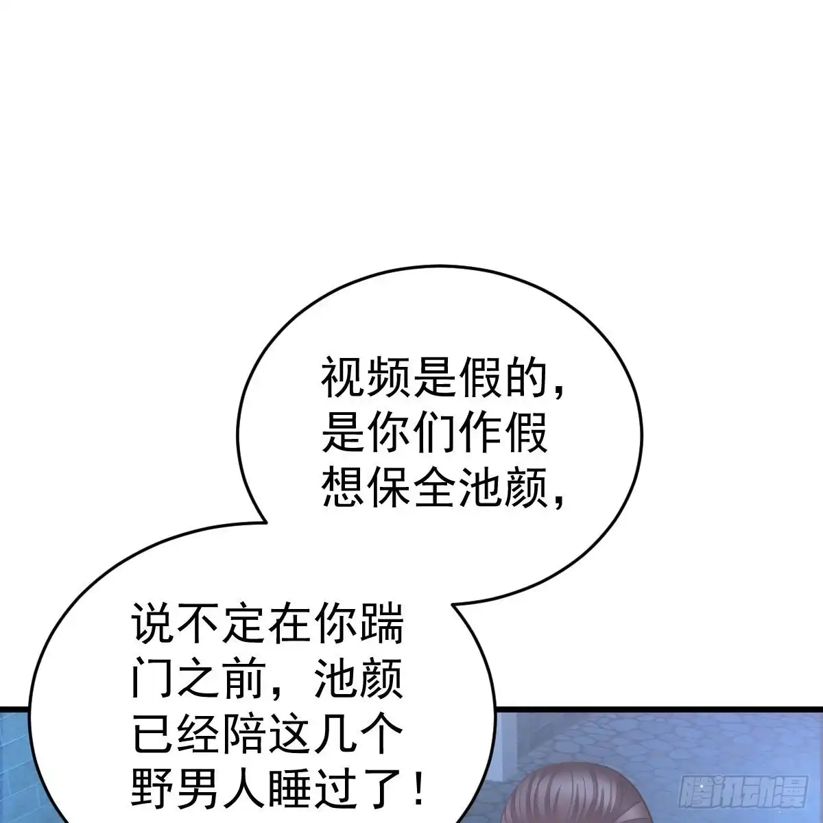 冰山总裁小萌妻（总裁要撩我） 付出代价 第66页