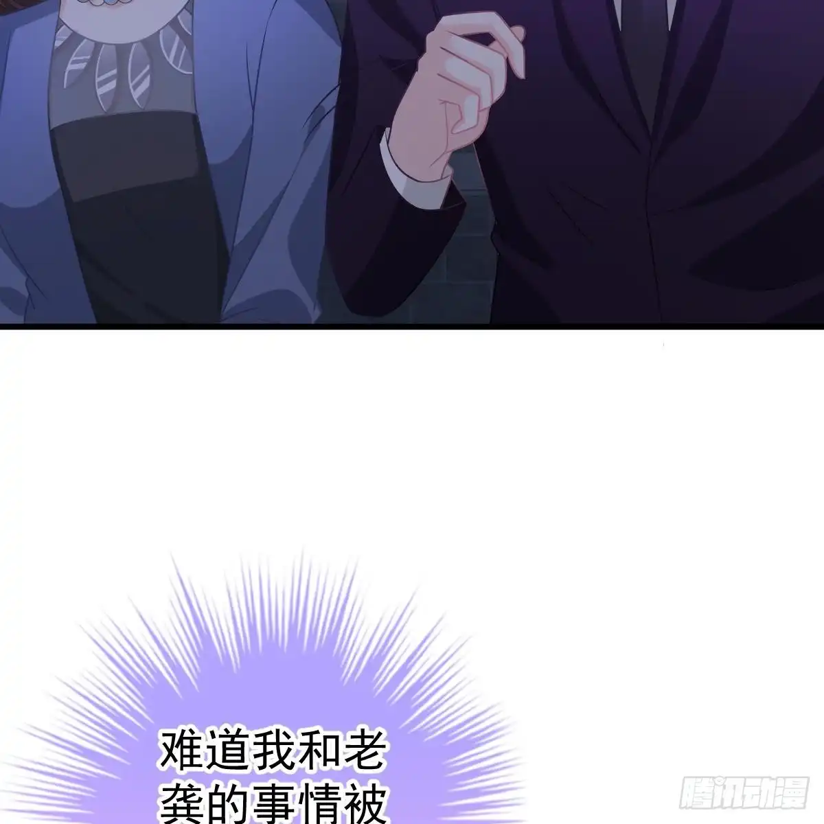 冰山总裁小萌妻（总裁要撩我） 付出代价 第74页