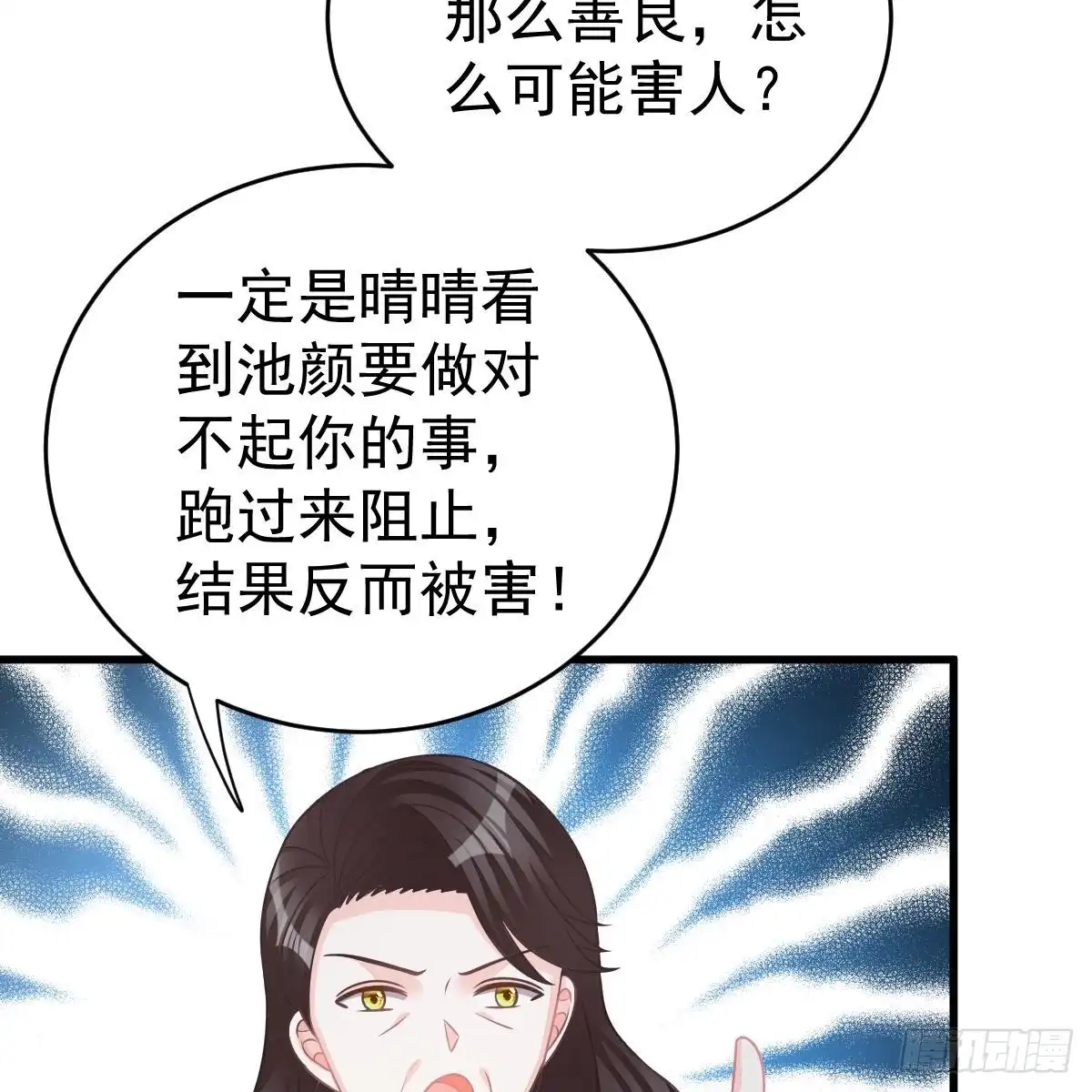 冰山总裁小萌妻（总裁要撩我） 付出代价 第62页