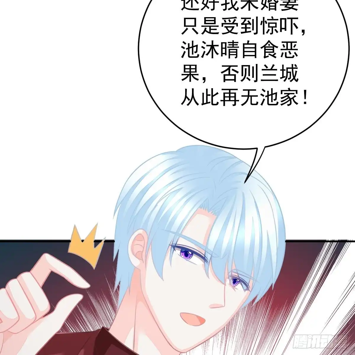 冰山总裁小萌妻（总裁要撩我） 付出代价 第49页