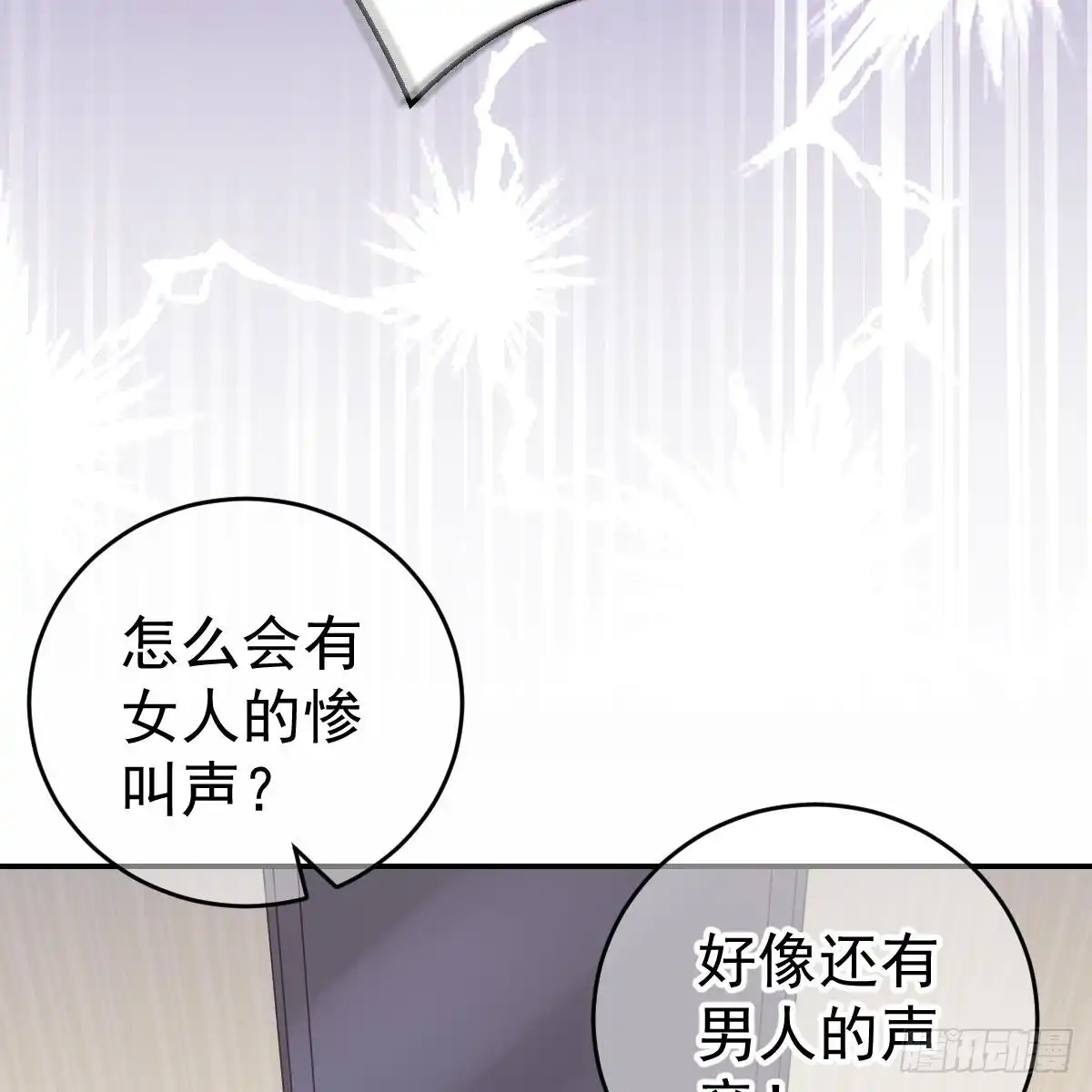 冰山总裁小萌妻（总裁要撩我） 付出代价 第11页
