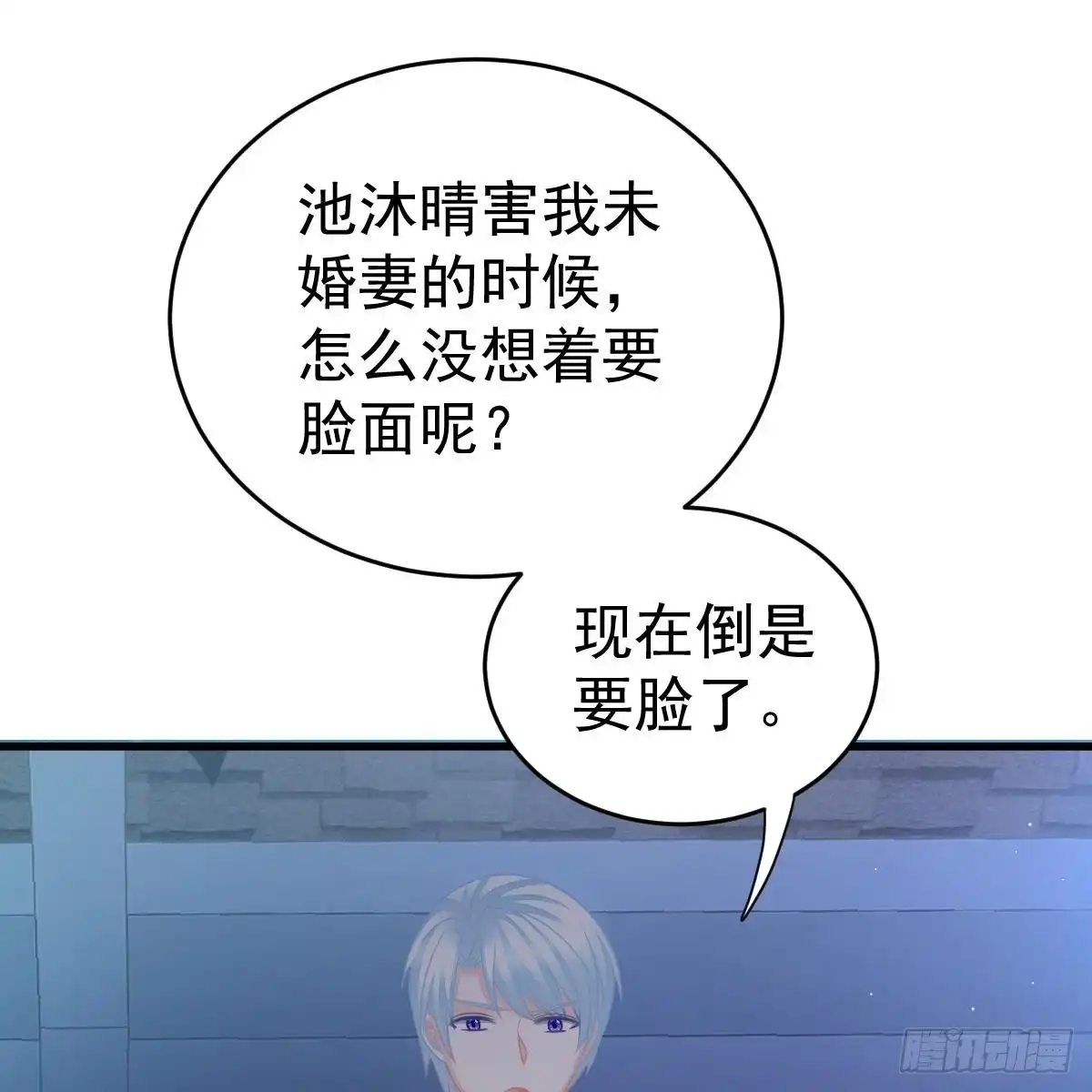 冰山总裁小萌妻（总裁要撩我） 付出代价 第59页