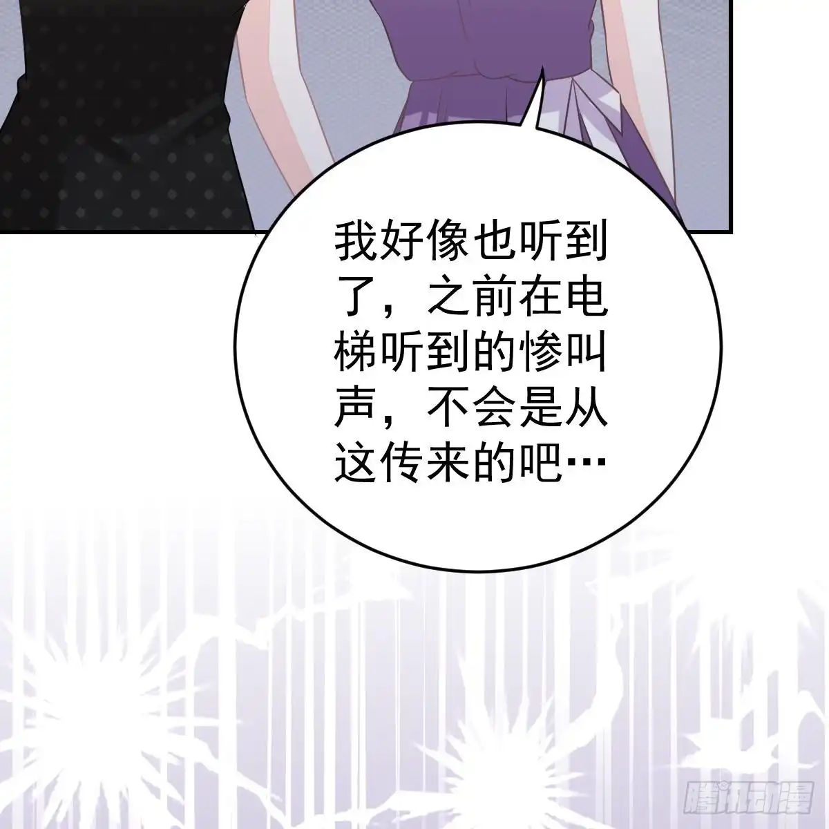 冰山总裁小萌妻（总裁要撩我） 付出代价 第9页