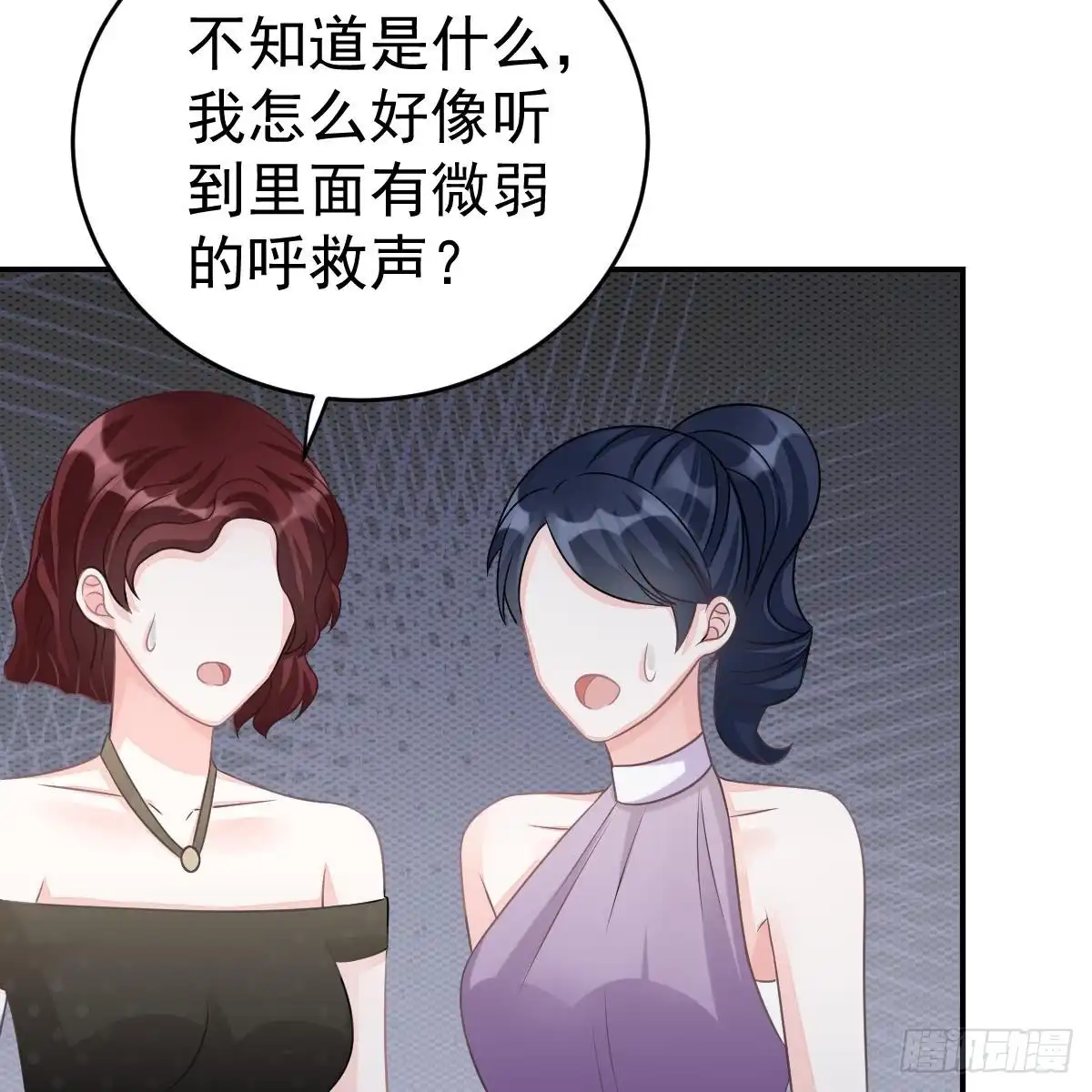 冰山总裁小萌妻（总裁要撩我） 付出代价 第8页