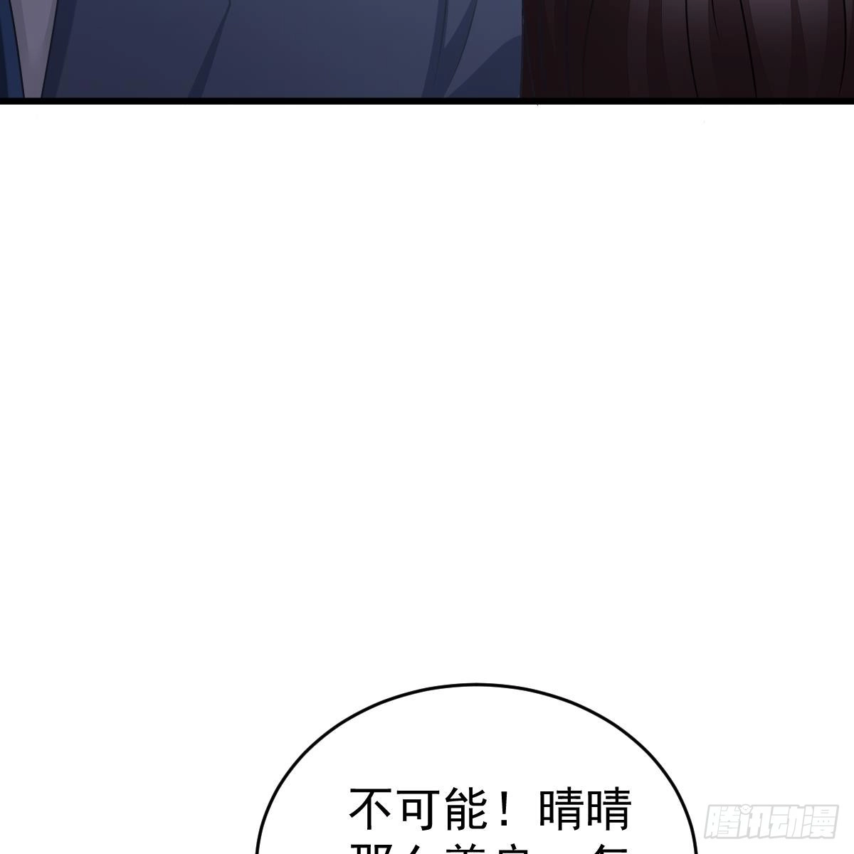 冰山总裁小萌妻（总裁要撩我） 付出代价 第61页