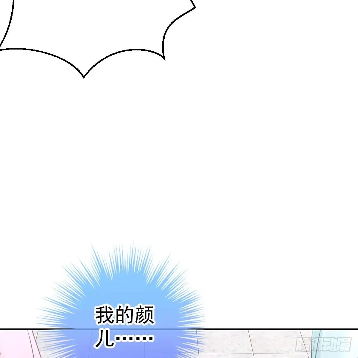 冰山总裁小萌妻（总裁要撩我） 付出代价 第21页