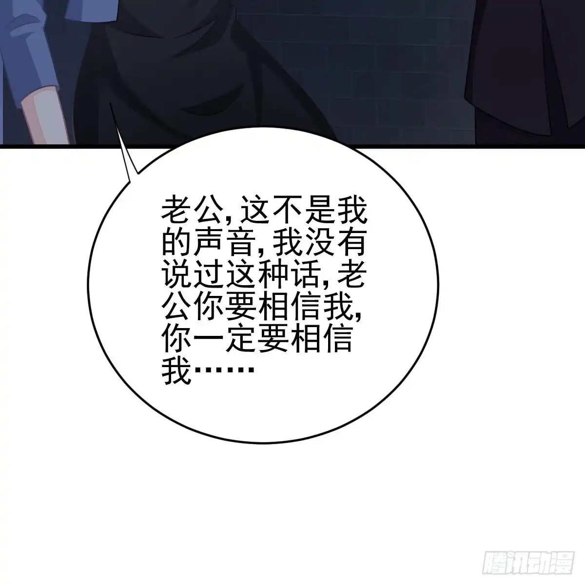 冰山总裁小萌妻（总裁要撩我） 兑现承诺 第33页