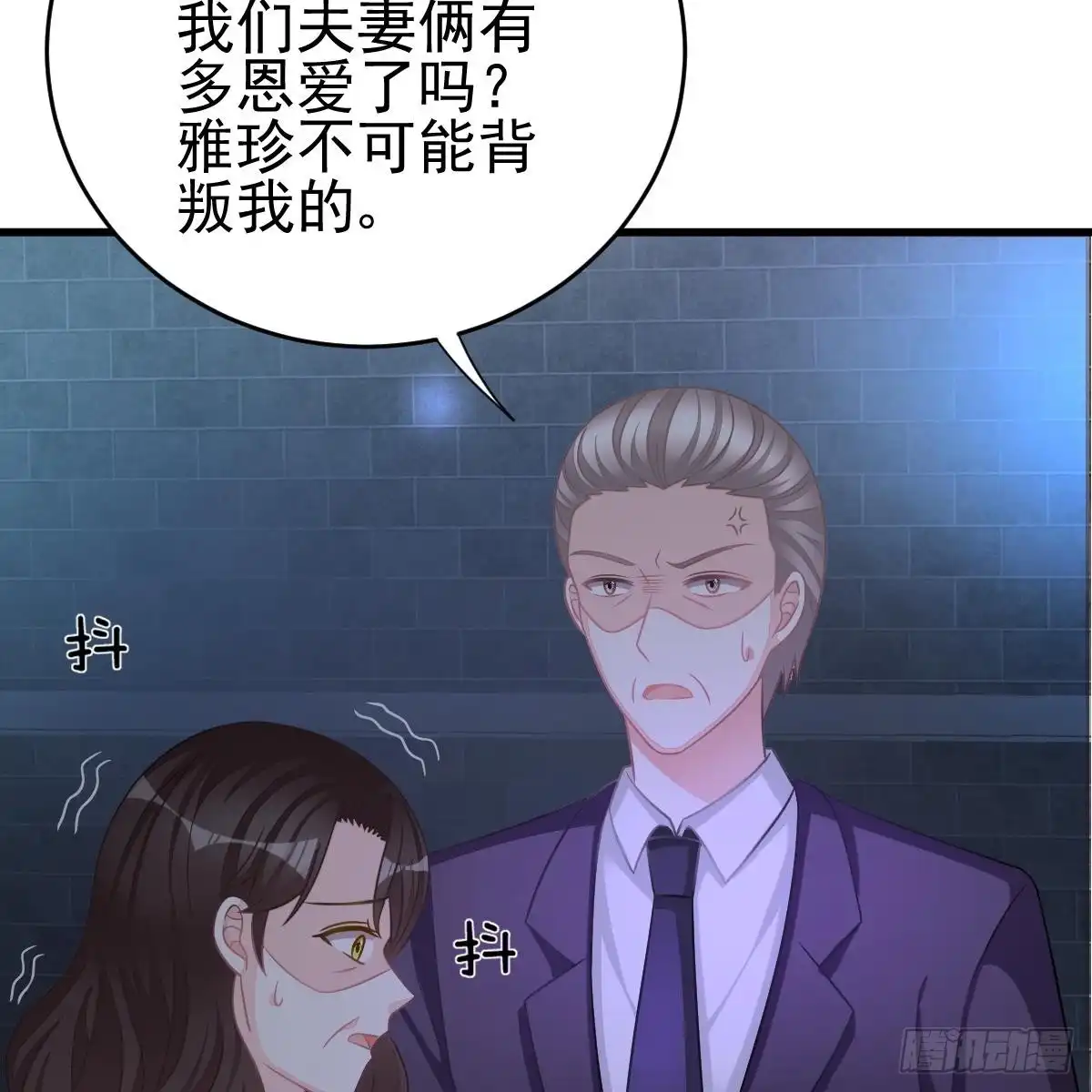 冰山总裁小萌妻（总裁要撩我） 兑现承诺 第27页