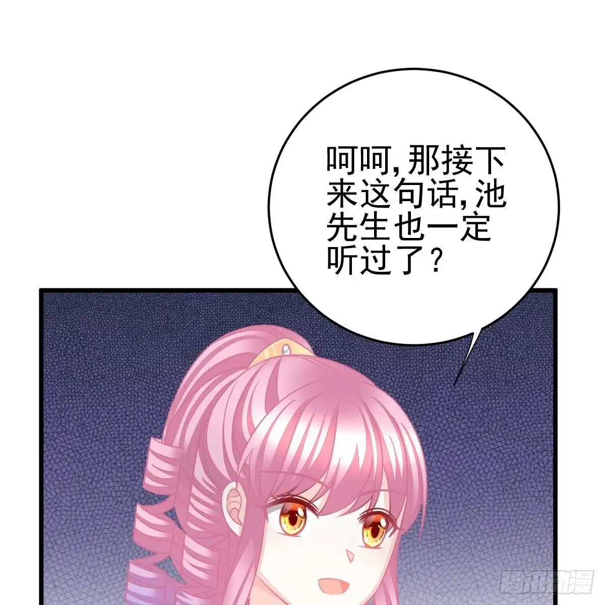 冰山总裁小萌妻（总裁要撩我） 兑现承诺 第29页