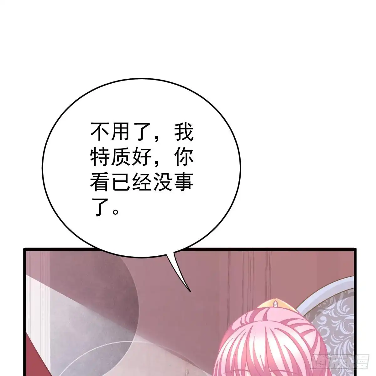 冰山总裁小萌妻（总裁要撩我） 兑现承诺 第57页