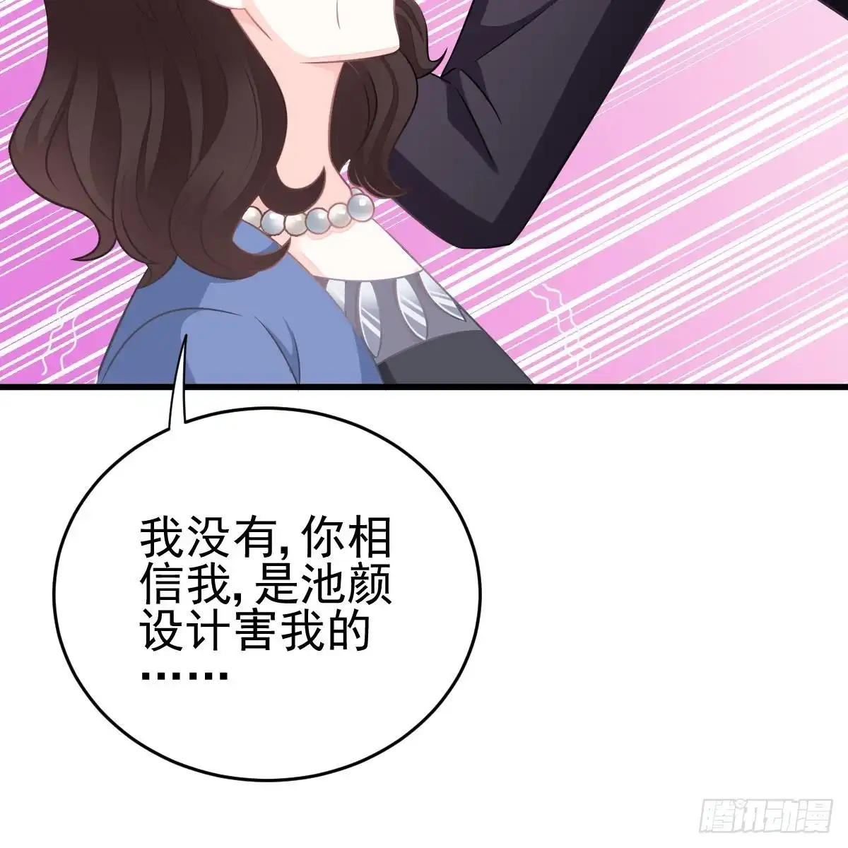 冰山总裁小萌妻（总裁要撩我） 兑现承诺 第39页