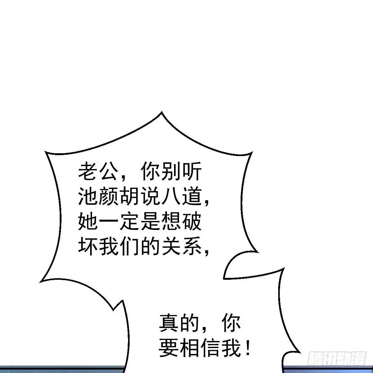 冰山总裁小萌妻（总裁要撩我） 兑现承诺 第2页