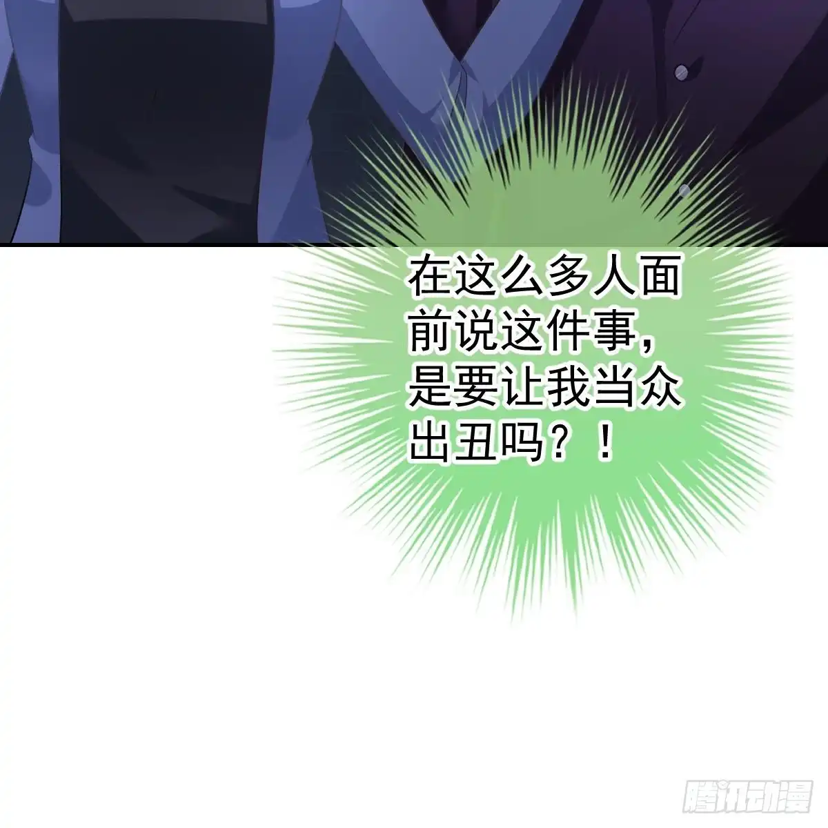 冰山总裁小萌妻（总裁要撩我） 兑现承诺 第4页
