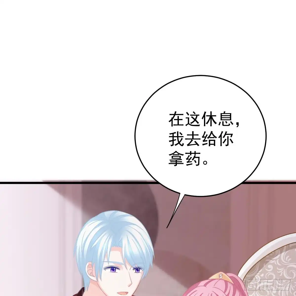 冰山总裁小萌妻（总裁要撩我） 兑现承诺 第55页