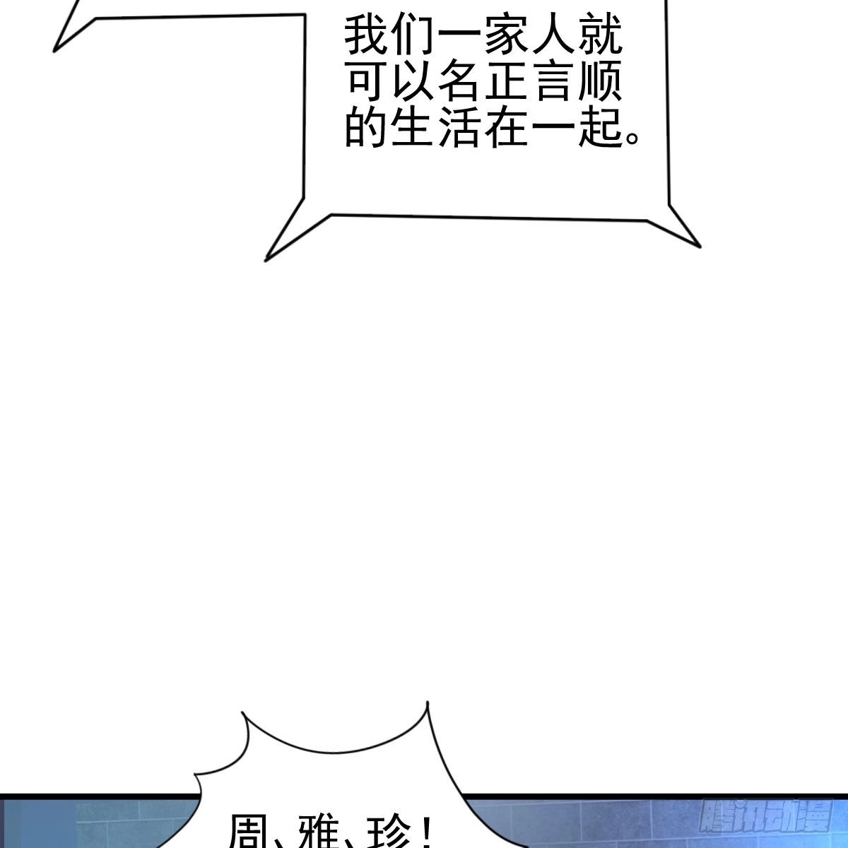 冰山总裁小萌妻（总裁要撩我） 兑现承诺 第31页