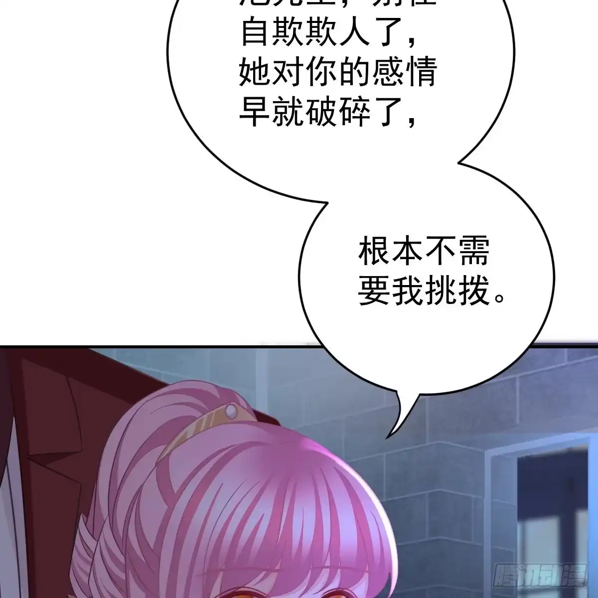 冰山总裁小萌妻（总裁要撩我） 兑现承诺 第8页