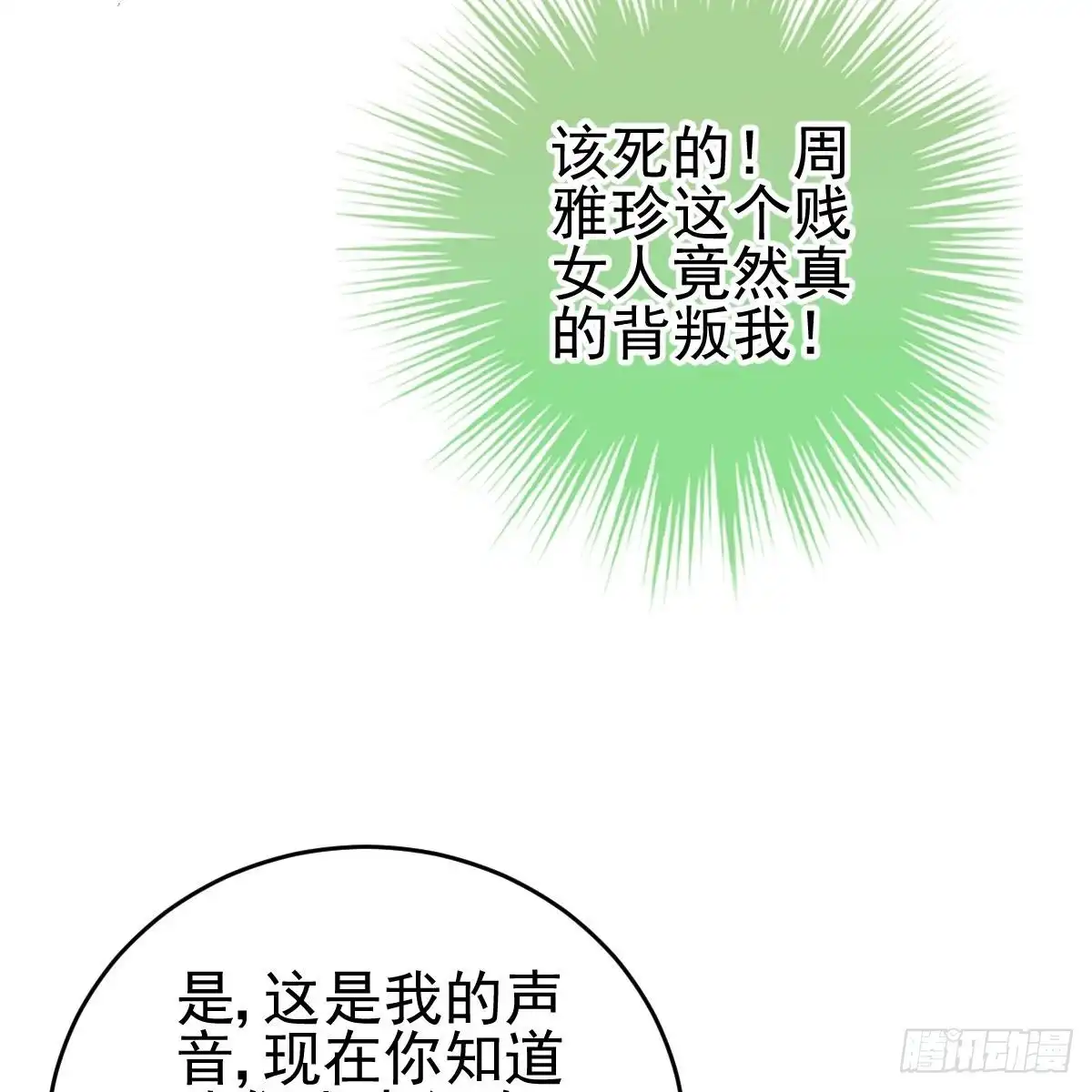冰山总裁小萌妻（总裁要撩我） 兑现承诺 第26页
