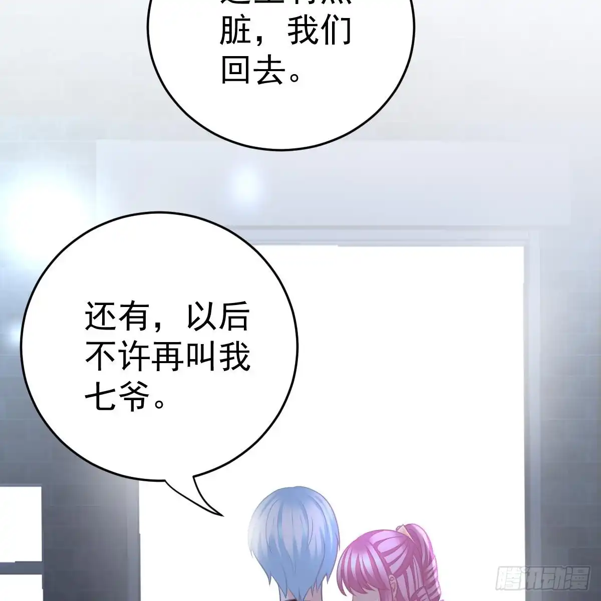 冰山总裁小萌妻（总裁要撩我） 兑现承诺 第50页