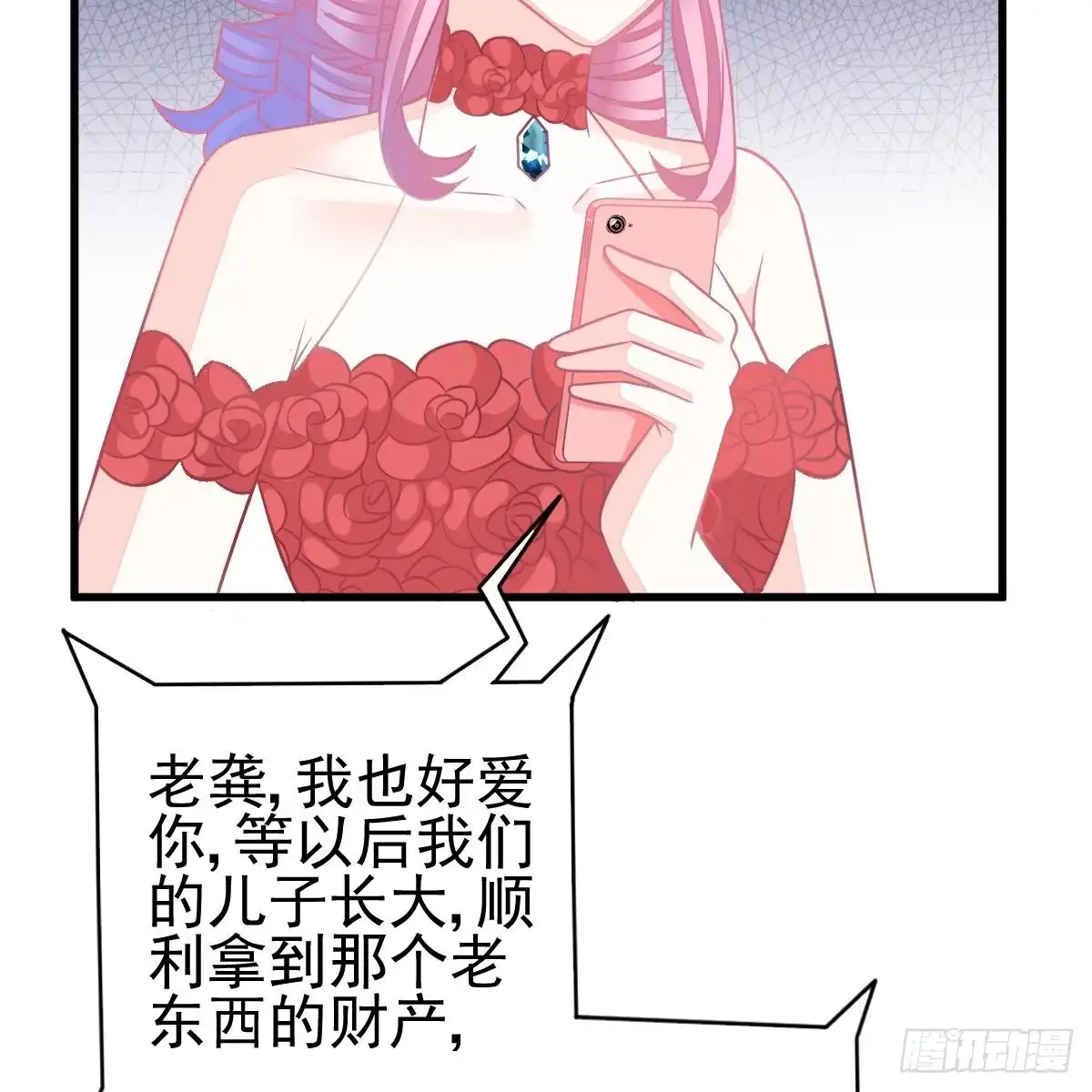 冰山总裁小萌妻（总裁要撩我） 兑现承诺 第30页