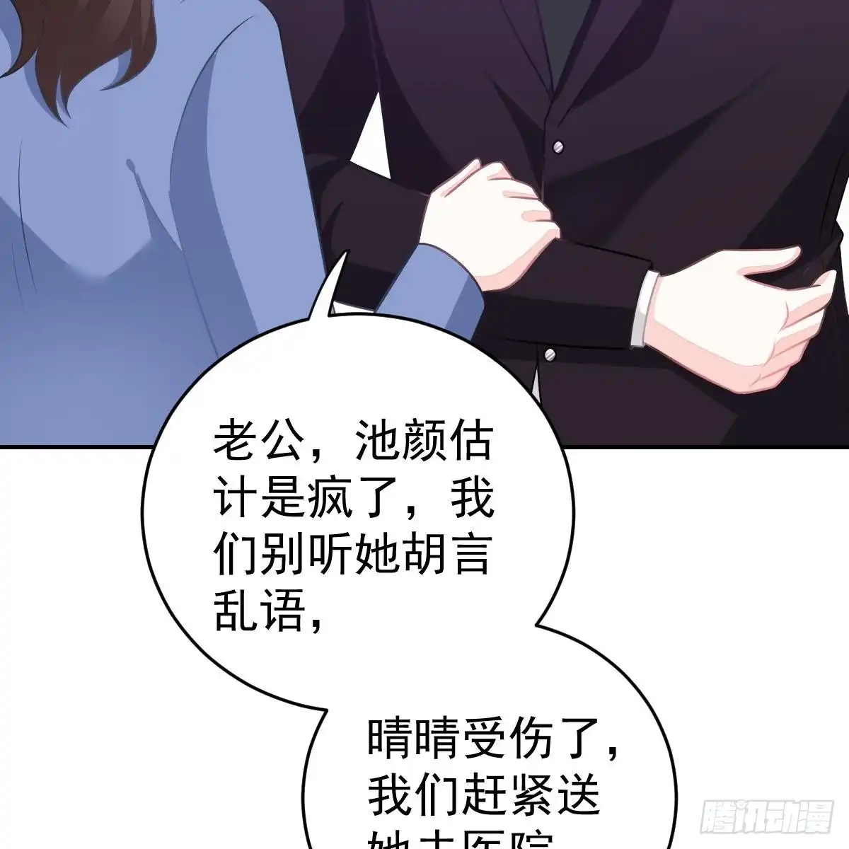 冰山总裁小萌妻（总裁要撩我） 兑现承诺 第21页