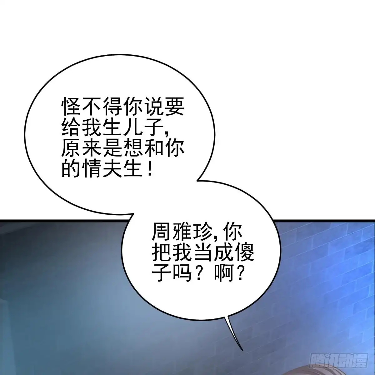 冰山总裁小萌妻（总裁要撩我） 兑现承诺 第34页