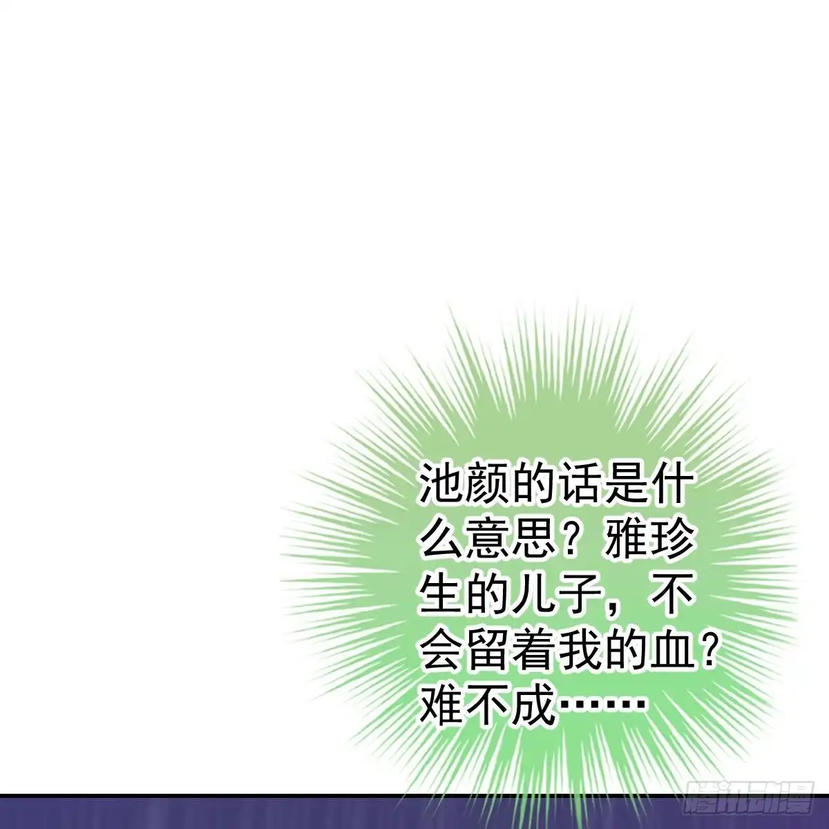 冰山总裁小萌妻（总裁要撩我） 兑现承诺 第19页